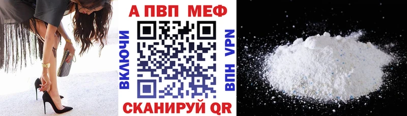 закладки  Медвежьегорск  A-PVP кристаллы 