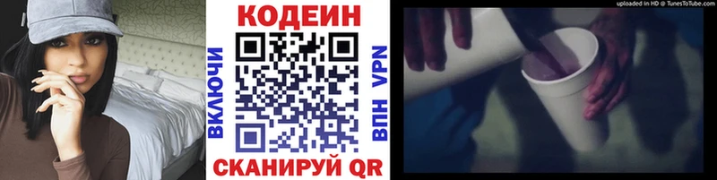 блэк спрут зеркало  Медвежьегорск  Codein напиток Lean (лин) 