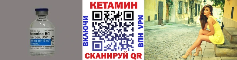 КЕТАМИН VHQ Медвежьегорск