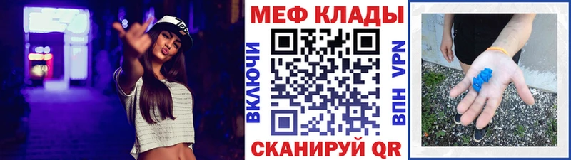 как найти закладки Медвежьегорск МЕФ кристаллы
