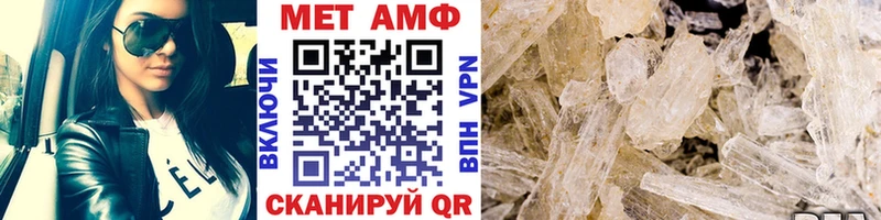 Первитин Methamphetamine  kraken   Медвежьегорск 